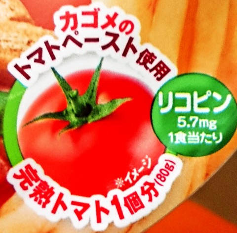 日清のどん兵衛 完熟とまとうどん