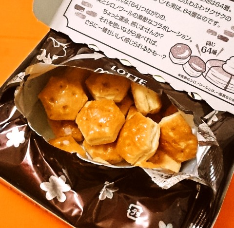 ロッテ「パイの実 コメダ珈琲店監修シロノワール」