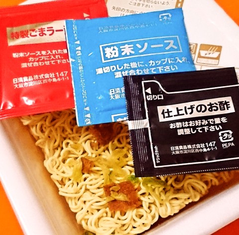 日清「出前一丁まぜそばカップ」