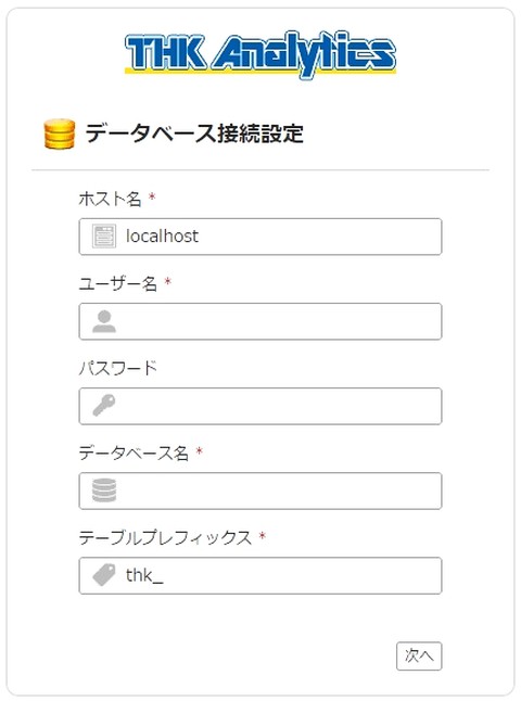 データベース接続設定
