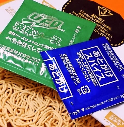 「日清焼そばＵ．Ｆ．Ｏ．スパイスキーマカレー焼そば」