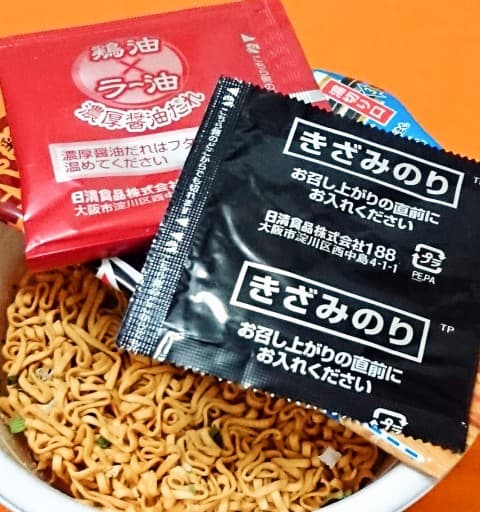 日清「チキンラーメンの油そば」