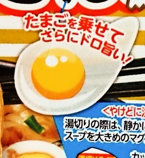 日清「チキンラーメンの油そば」