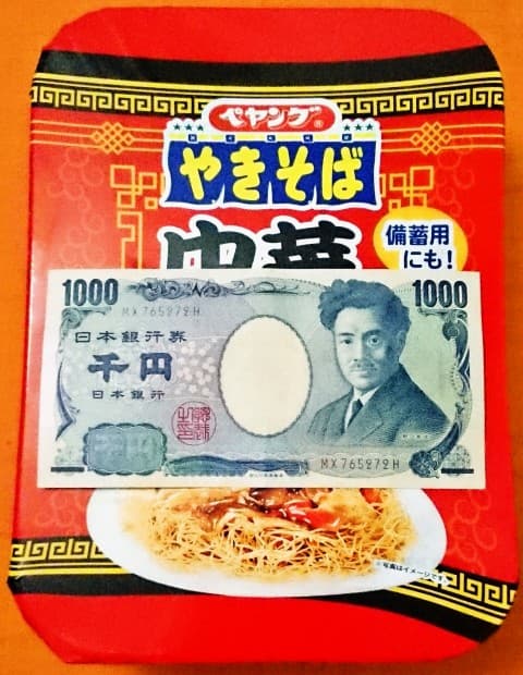 まるか食品「ペヤング 中華風そのまま皿うどん」