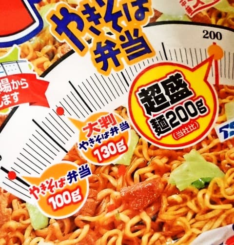 マルちゃん「でっかいやきそば弁当」